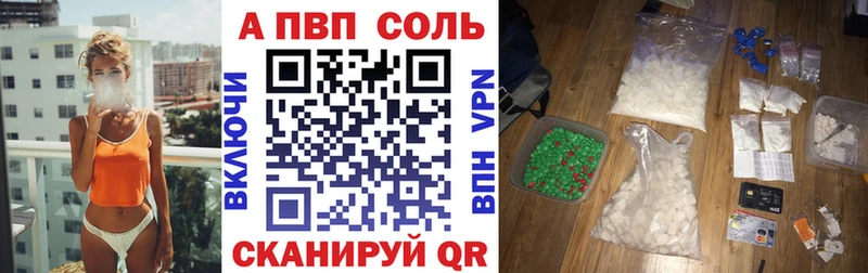 A-PVP VHQ Шуя