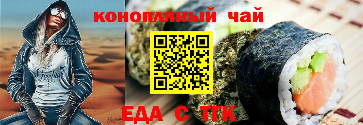 Cannafood конопля  Вход с VPN  Шуя 