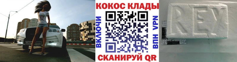 купить закладку  Шуя  COCAIN Columbia 
