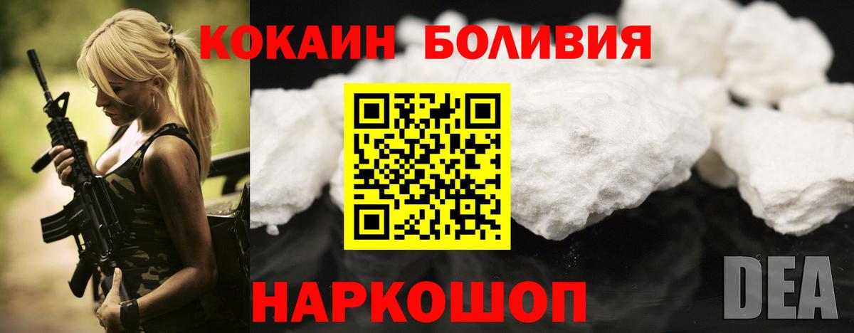 КОКАИН FishScale Шуя