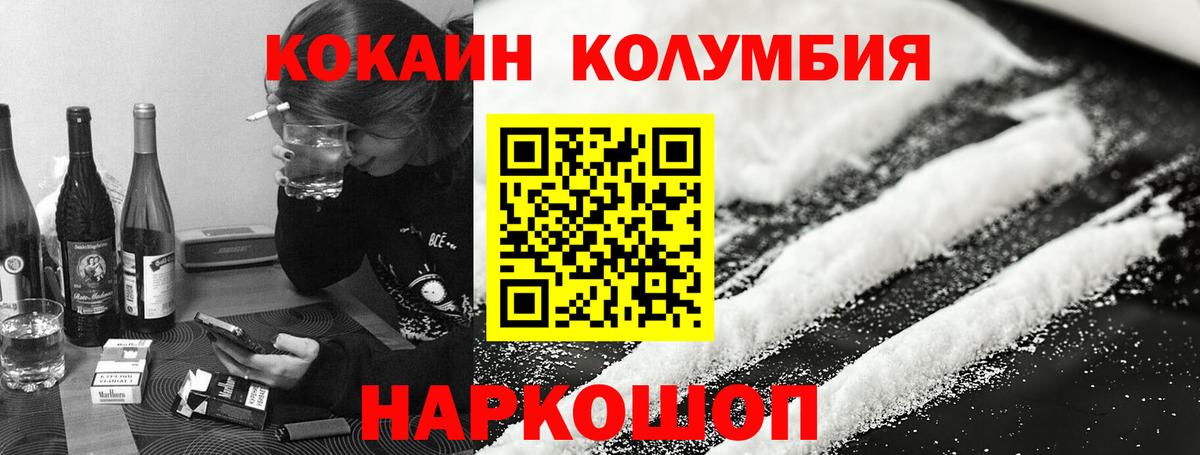 Шуя  Cocaine Columbia  Вход с VPN 