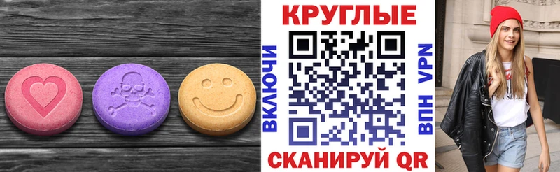 где купить наркотик Шуя Ecstasy ешки