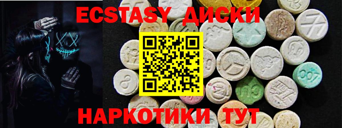 Ecstasy 99% Шуя