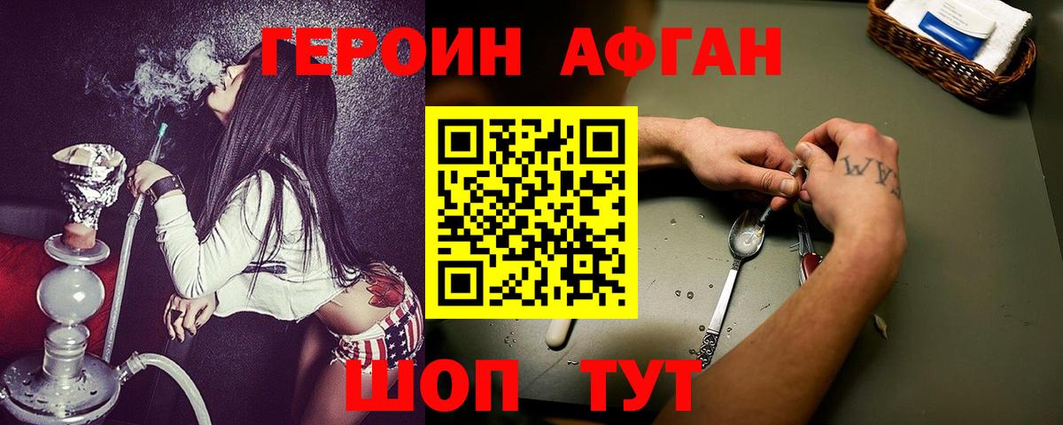 Шуя  ГЕРОИН гречка  Вход с VPN 