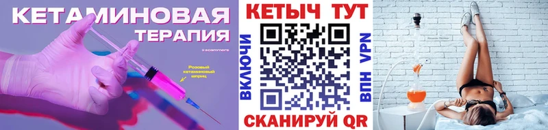 Кетамин VHQ  Шуя 