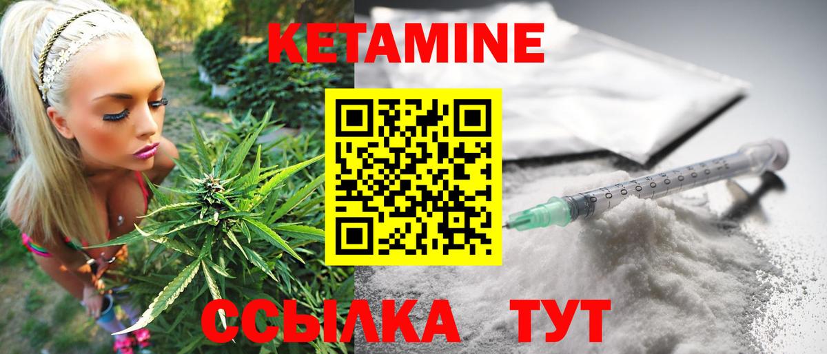 Шуя  это состав  Вход с VPN  Кетамин VHQ 