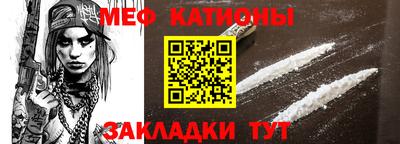 мет Славянск-на-Кубани