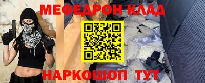 мет Славянск-на-Кубани