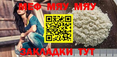 мет Славянск-на-Кубани