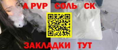 стаф Сланцы