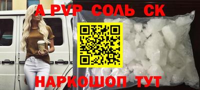 стаф Сланцы