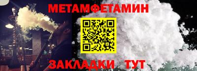 мет Славянск-на-Кубани