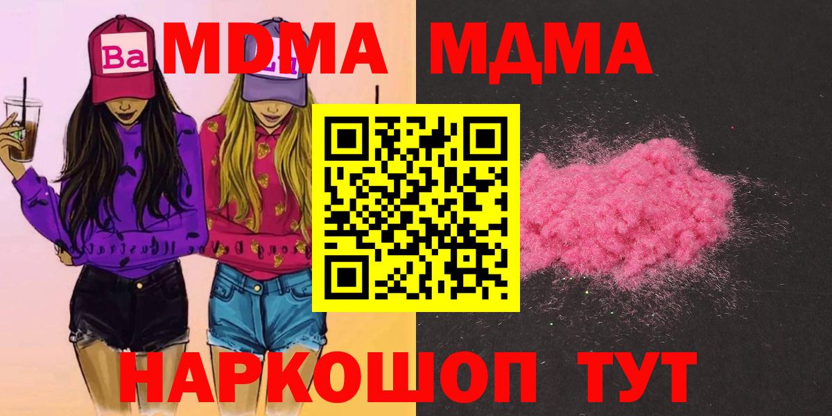 МДМА молли Шуя