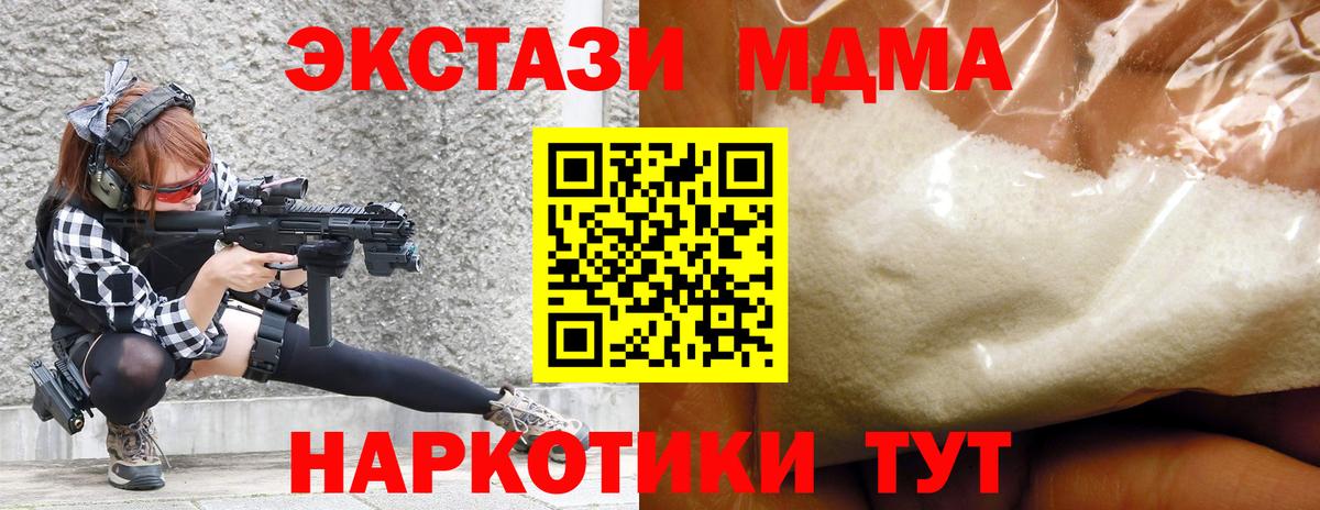 MDMA  MDMA молли  Вход с VPN  Шуя 