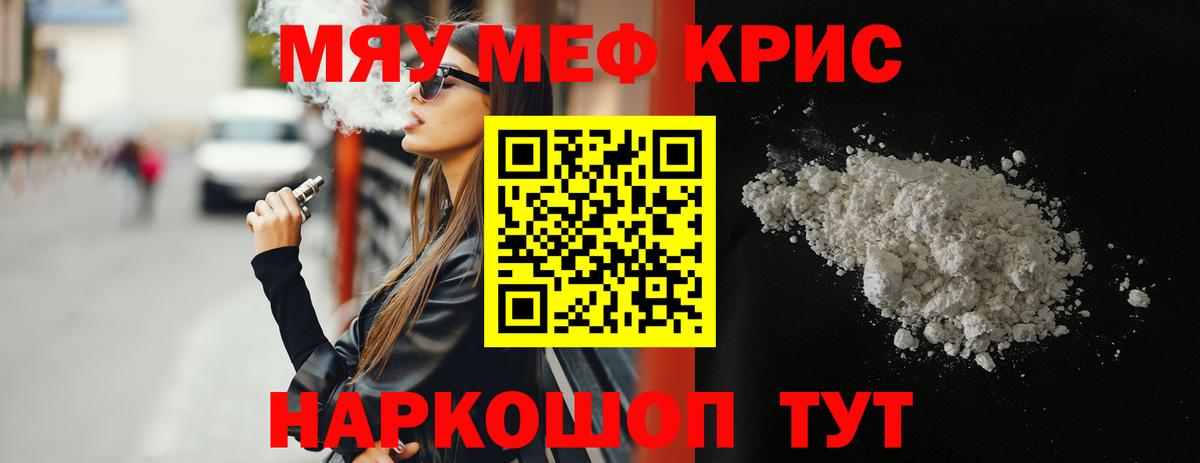 Шуя  МЯУ-МЯУ  Меф mephedrone  Вход с VPN  Мефедрон mephedrone 