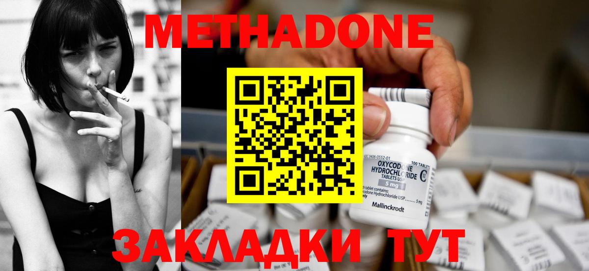 Шуя  Метадон methadone  МЕТАДОН мёд  Вход с VPN 