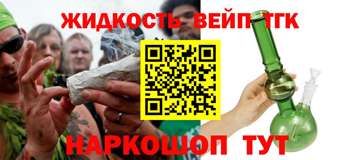 Дистиллят ТГК THC oil  Вход с VPN  купить наркотики сайты  Шуя 