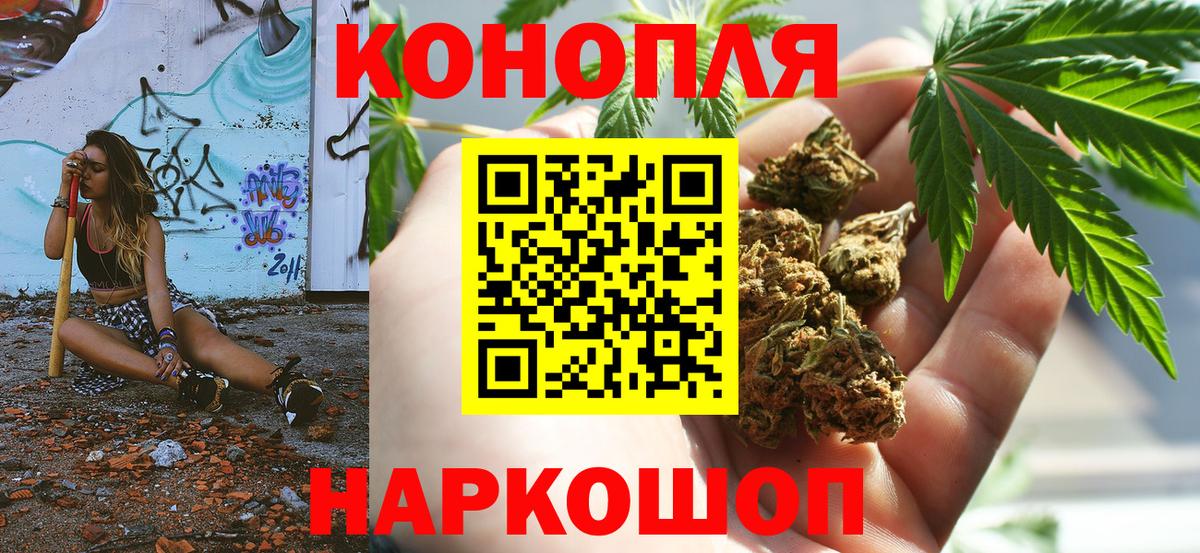 Канабис THC 21% Шуя