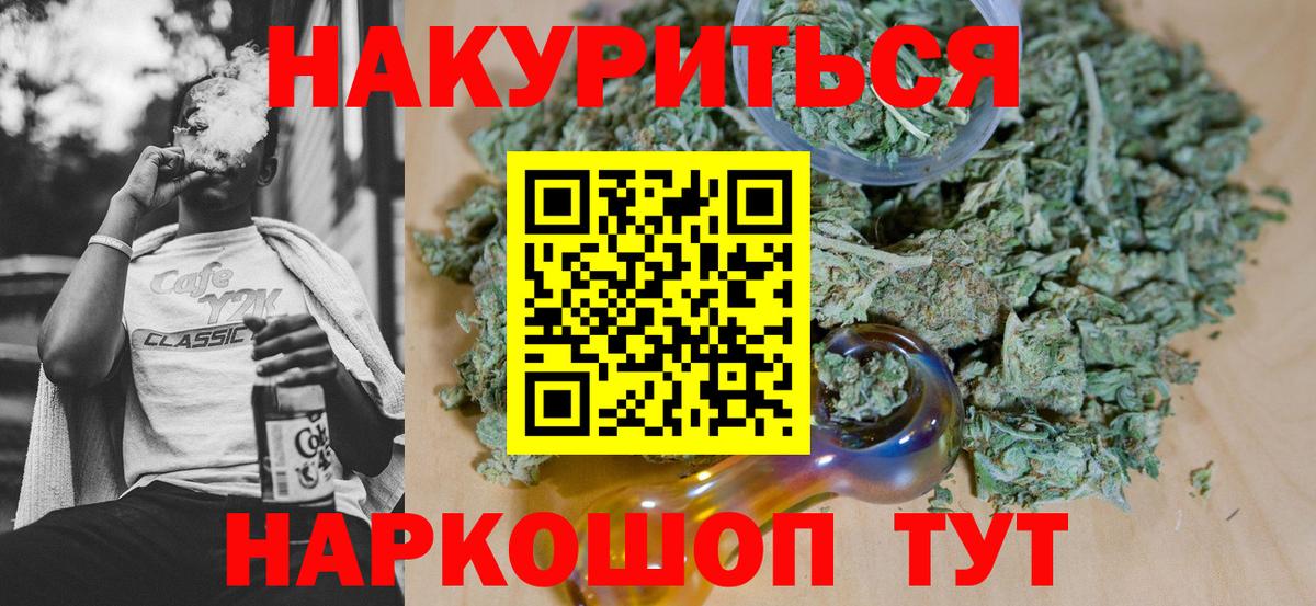 Шуя  Канабис Ganja  Шишки марихуана Bruce Banner  Марихуана конопля  Вход с VPN 